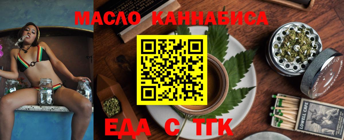 Кушва  Еда ТГК конопля  Вход с VPN 