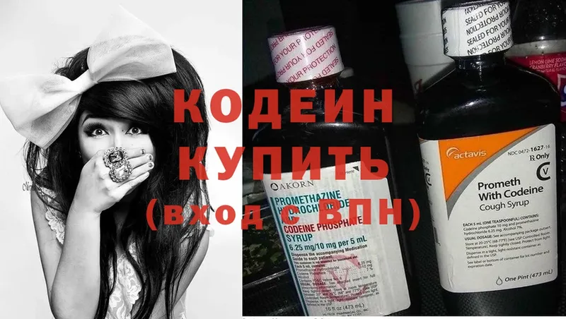 даркнет формула  Кушва  Codein Purple Drank 