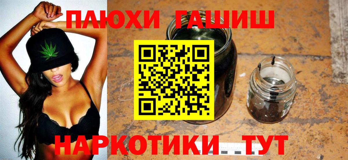 Гашиш гашик  Вход с VPN  Кушва  ГАШ хэш 