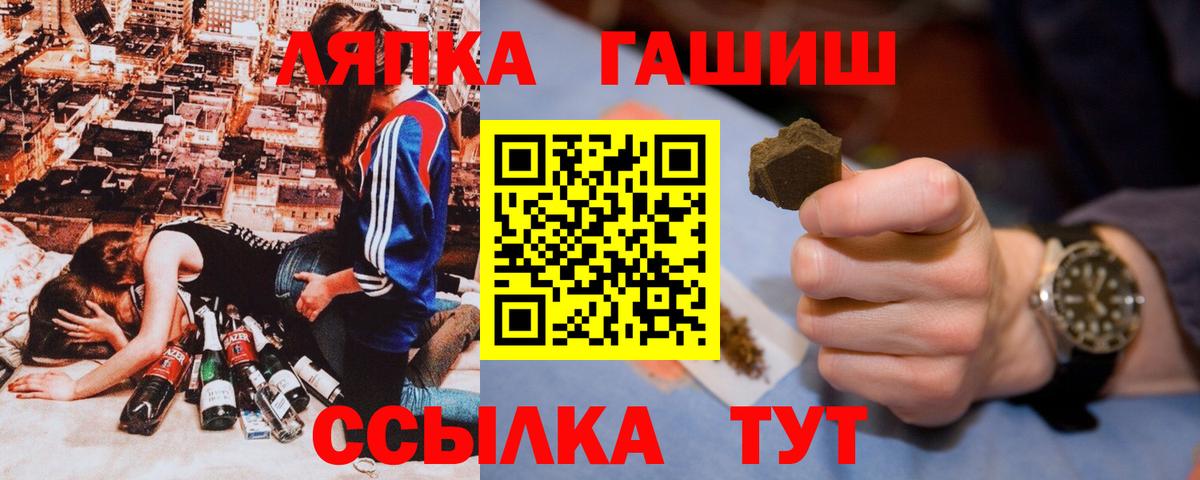 ГАШИШ Cannabis Кушва