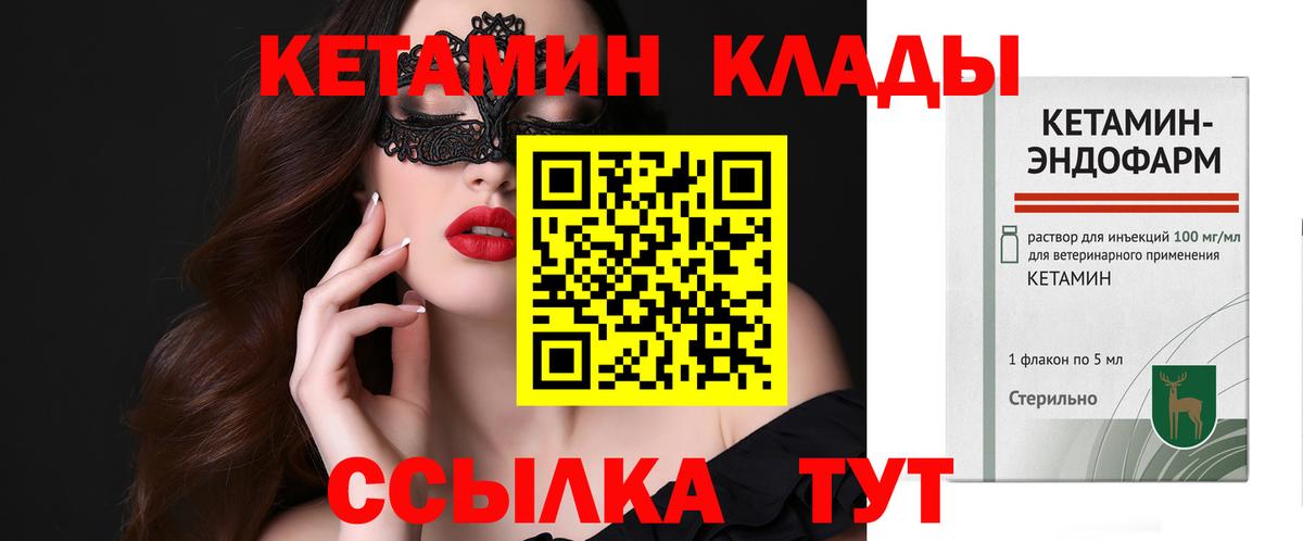 Кетамин ketamine  Кетамин ketamine  Кушва  Вход с VPN 