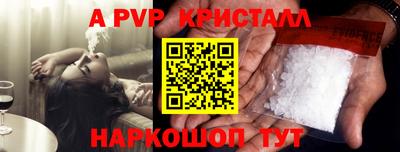 Альфа ПВП Гай
