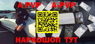 Альфа ПВП Гай