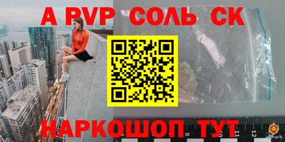 Альфа ПВП Гай