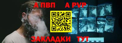 Альфа ПВП Гай