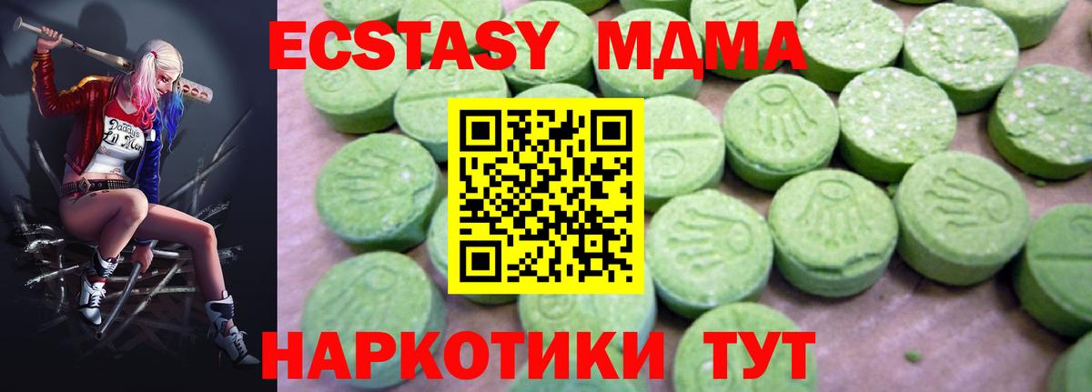 Кушва  MDMA молли  МДМА молли  Вход с VPN 