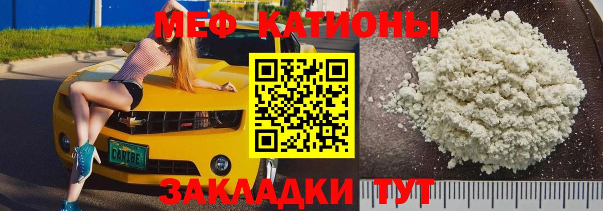 Мефедрон  Кушва