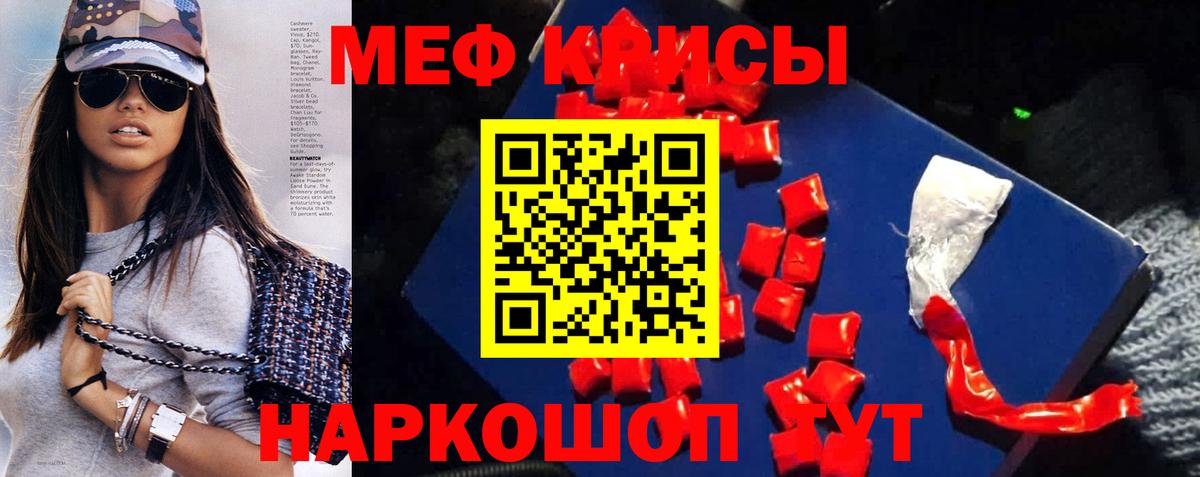 Мефедрон VHQ  Вход с VPN  МЕФ  Кушва  Меф 4 MMC 