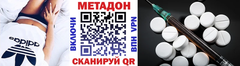 МЕТАДОН кристалл  Кушва 