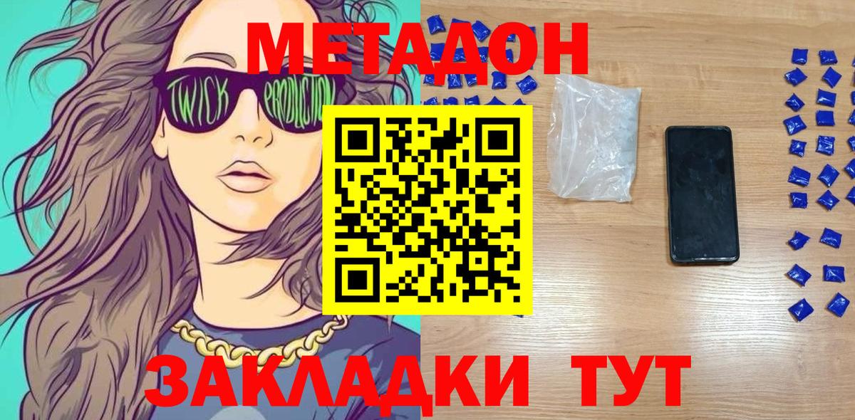 Кушва  МЕТАДОН белоснежный  Вход с VPN 