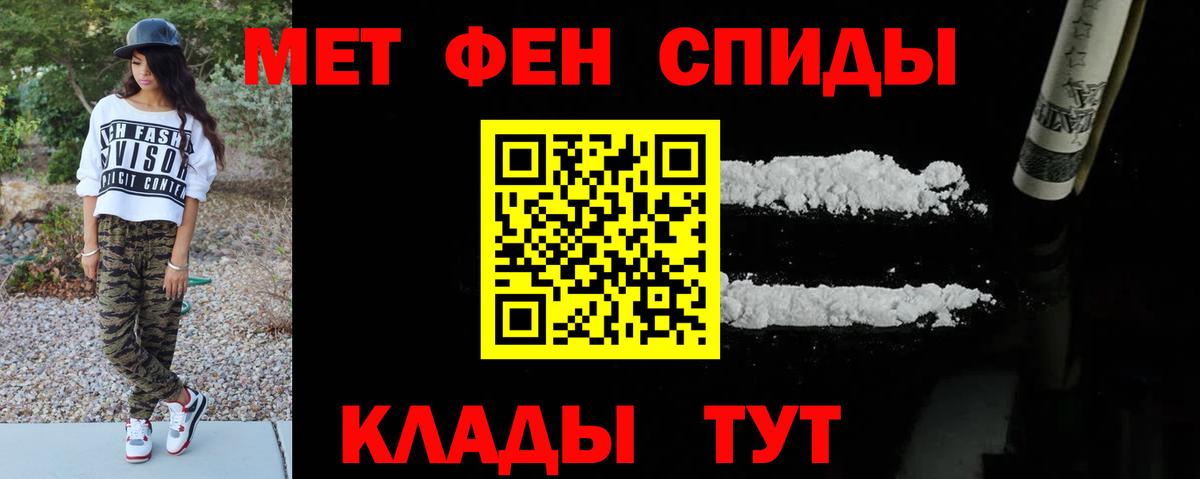 МЕТАМФЕТАМИН витя Кушва