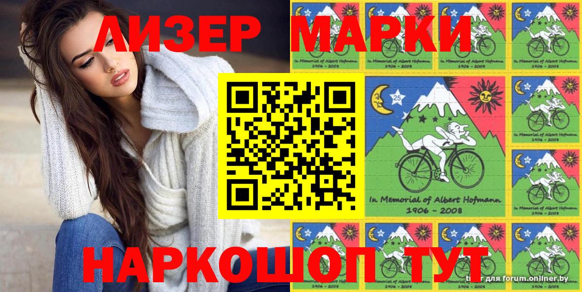Марки N-bome 1500мкг  Вход с VPN  Кушва 